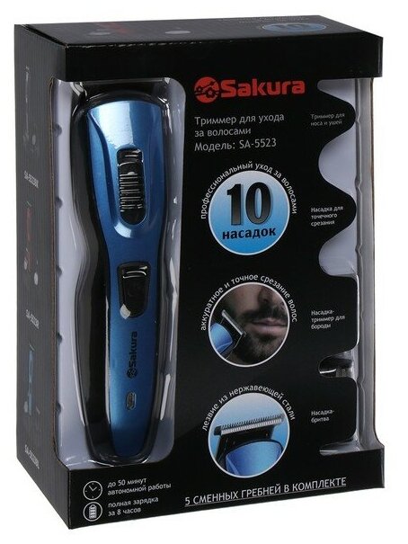 Триммер для волос Sakura SA-5523BL, 10 насадок, АКБ, чёрно-синий