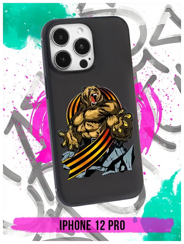 Силиконовый чехол Медведь с георгиевской лентой для iPhone 12 / 12 Pro / на Айфон 12 / 12 Про