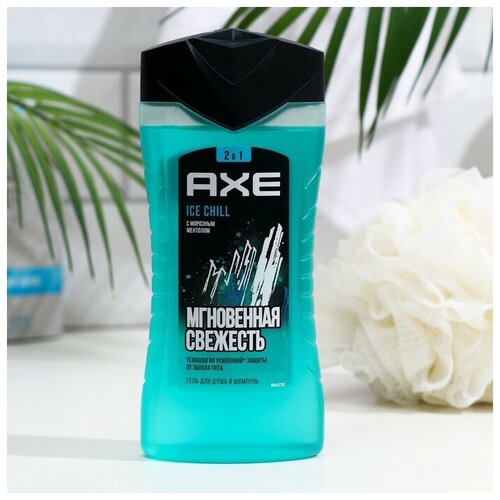 Гель для душа 2 в 1 AXE Ice Chill, 250 мл