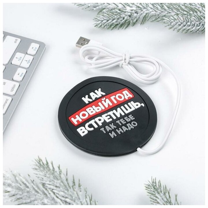 Like me Подогреватель для кружки USB Как новый год встретишь так тебе и надо 10x10 см
