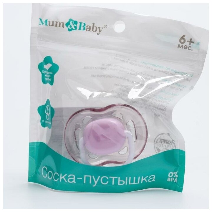 Соска-пустышка ортодонтическая, силикон, +6 мес, с колпачком, цвет фиолетовый, для детей и малышей