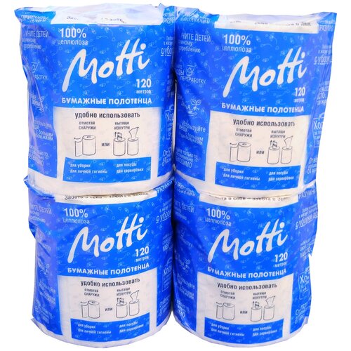 Motti бумажные полотенца в рулонах Ш 20, Д 120 м Белый 2 сл 4 упаковки