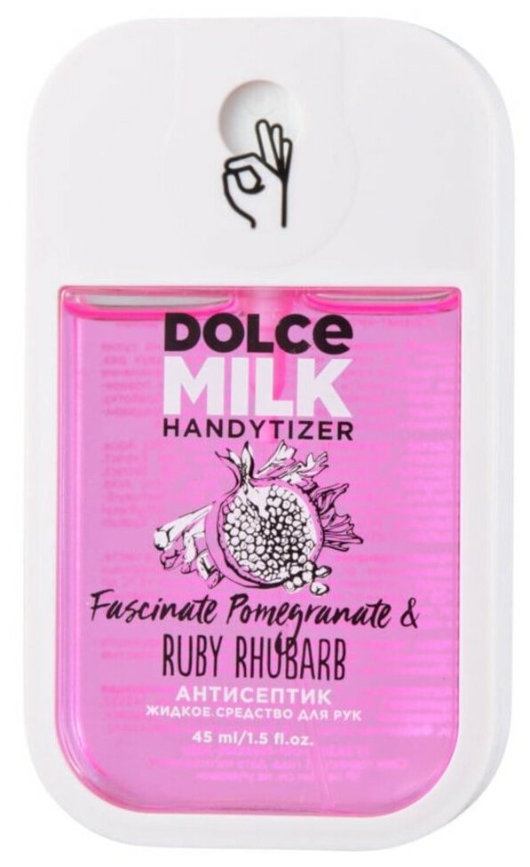 Dolce Milk Спрей для рук с антибактериальным эффектом Fascinate Pomegranate & Ruby Rhubarb