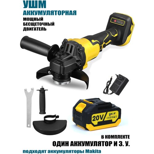 УШМ болгарка аккумуляторная 599000₽