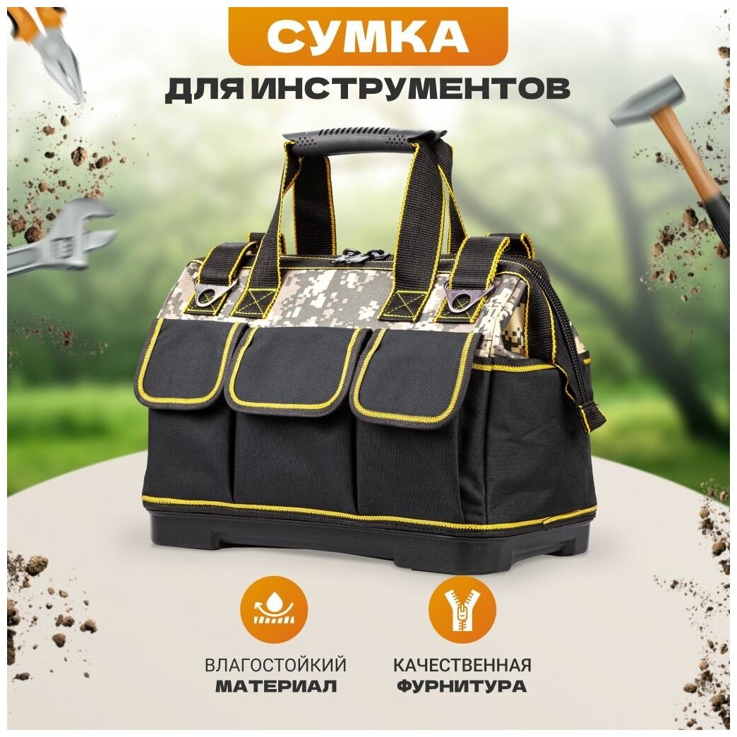 Сумка для инструментов Solmax, черная, 35x20x27см