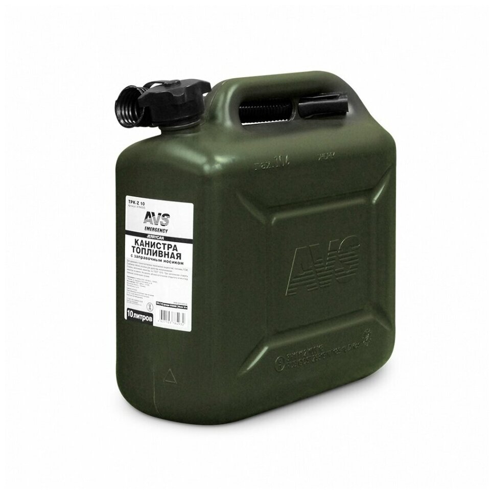 Канистра для топлива (пластик) 10л (тёмно-зелёная) AVS TPK-Z 10 - фотография № 2
