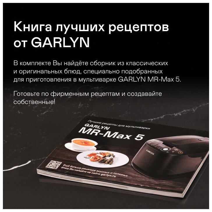 Мультиварка Garlyn - фото №5