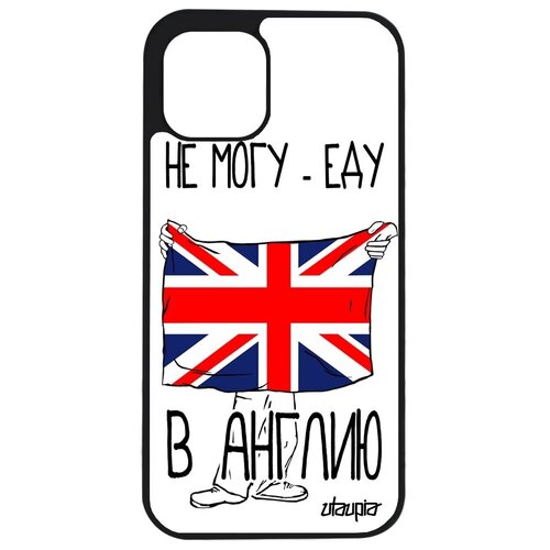 фото Противоударный чехол на мобильный // apple iphone 12 // "еду в англию" государственный флаг, utaupia, белый