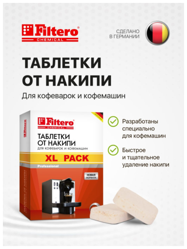 Filtero Таблетки от накипи для кофемашин, XL Pack 10 шт, Арт.608 - фотография № 16