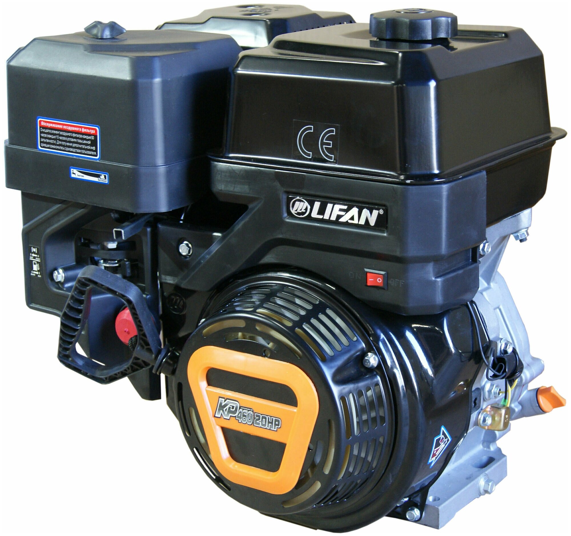 Двигатель бензиновый Lifan KP460 (20 л. с LIFAN 192F-2T D25 ручной стартер