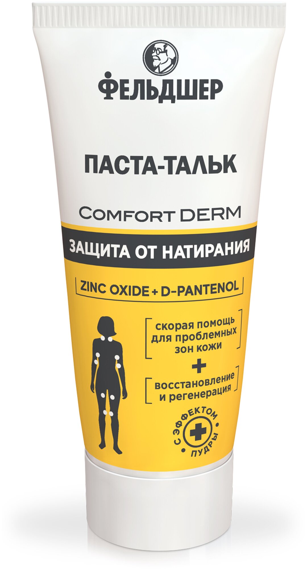 Фельдшер Паста-тальк защита от натирания «Comfort Derm» 75 мл.