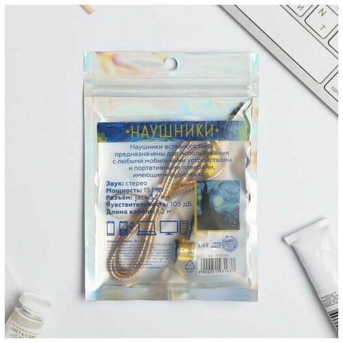Наушники вакуумные в пакете Van Gogh 10 х 15 см 37100₽