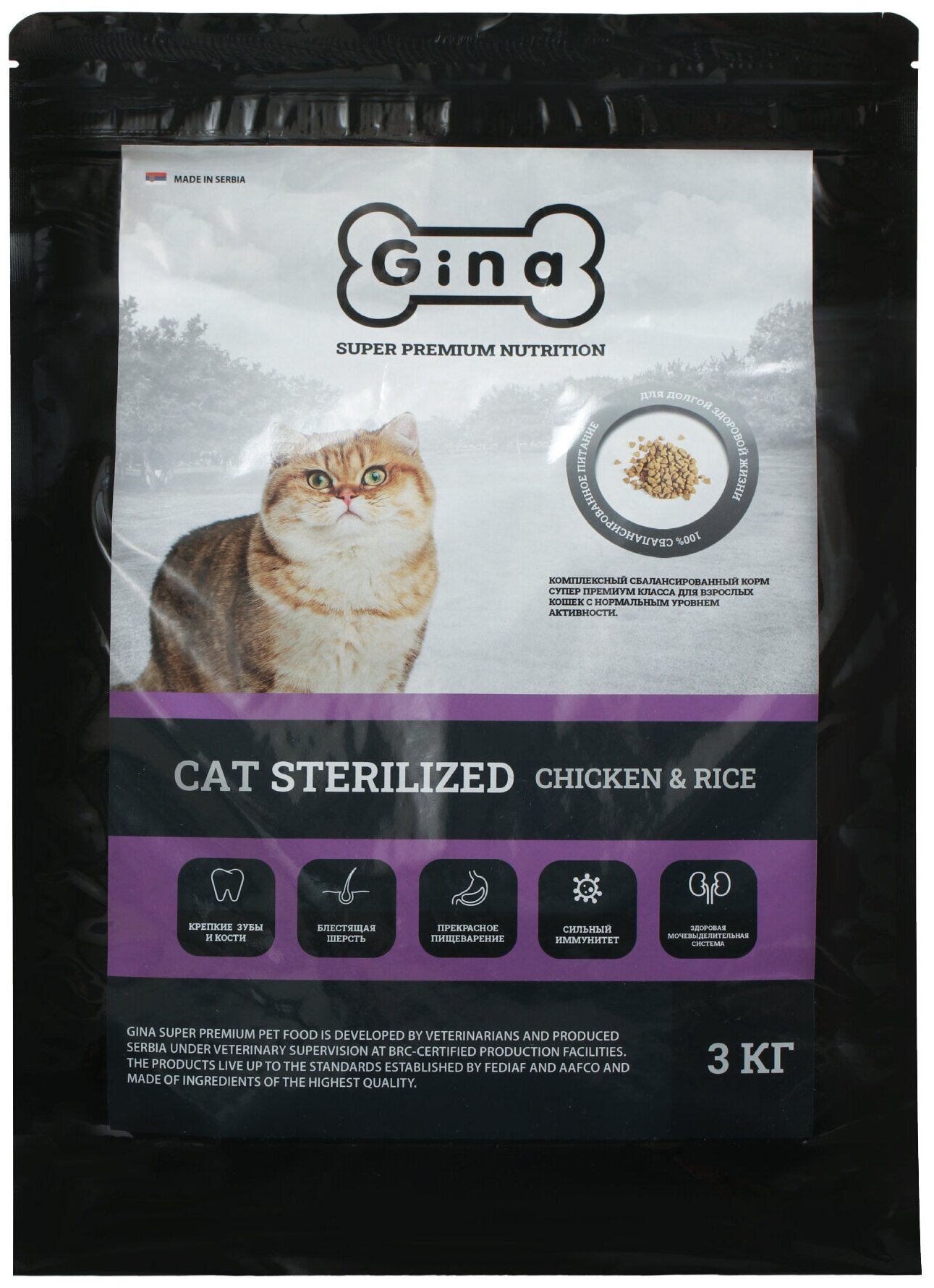 Cat Sterilized Chicken & Rice