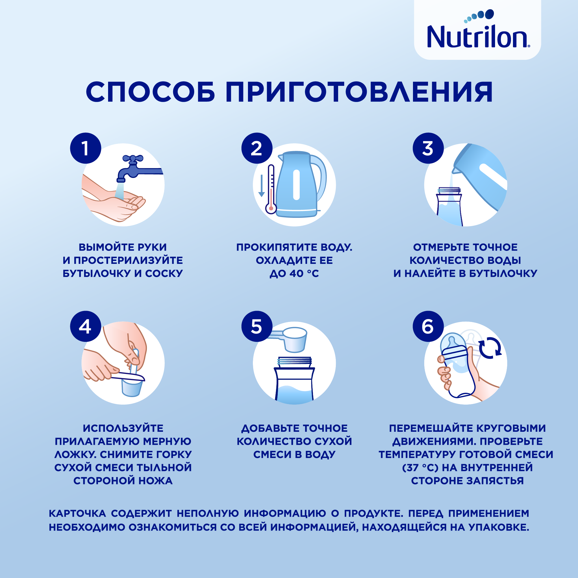 Смесь Nutrilon 1 Premium молочная 1.2кг - фото №10