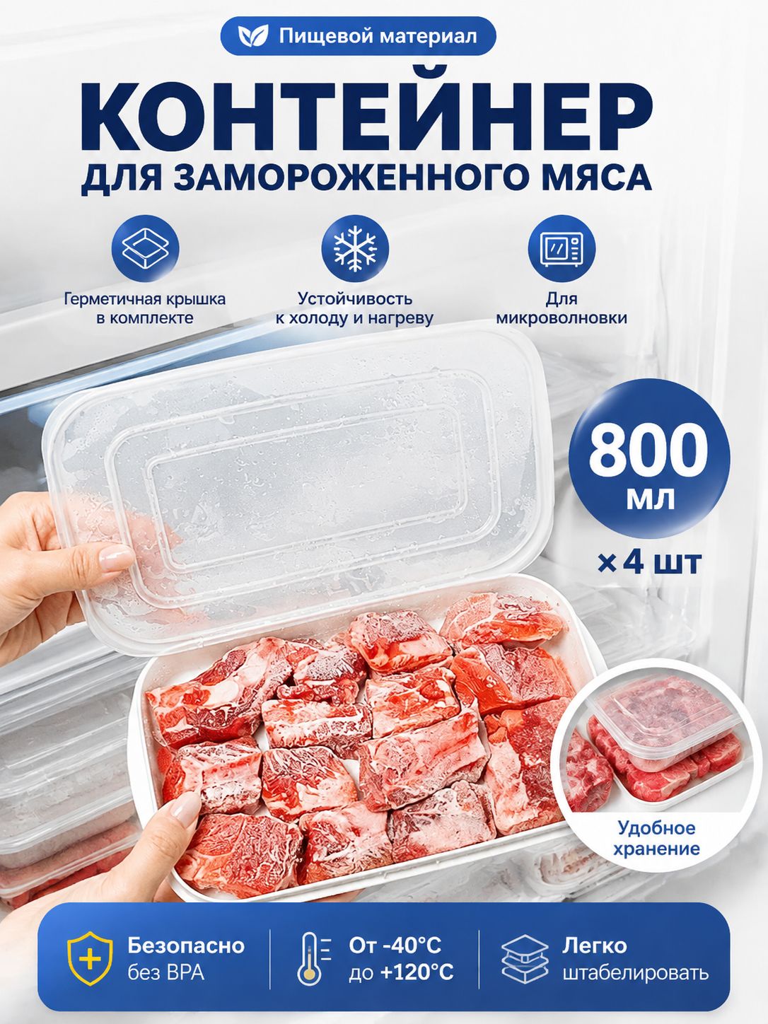 Крышка для гастроемкости, 800 мл, 4 шт