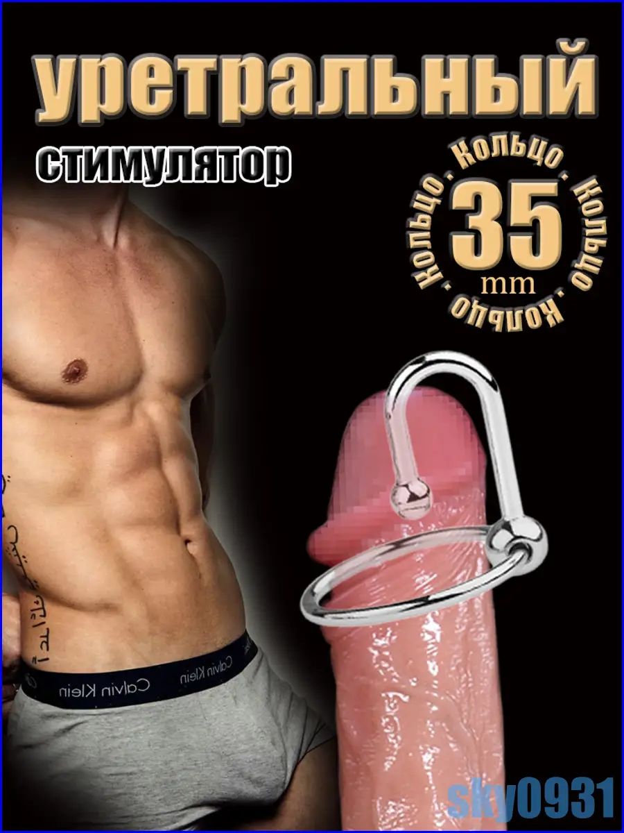 Металлический уретральный стимулятор COC002, кольцо для пениса 35 мм, гипоаллергенный, без вибрации, серый металлик
