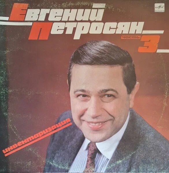 Инвентаризация. Часть 3