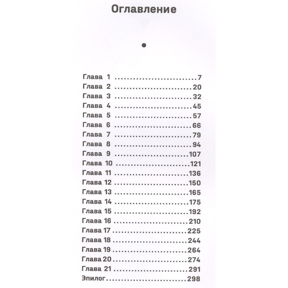 У-гу! (Хайасен К.) - фото №5