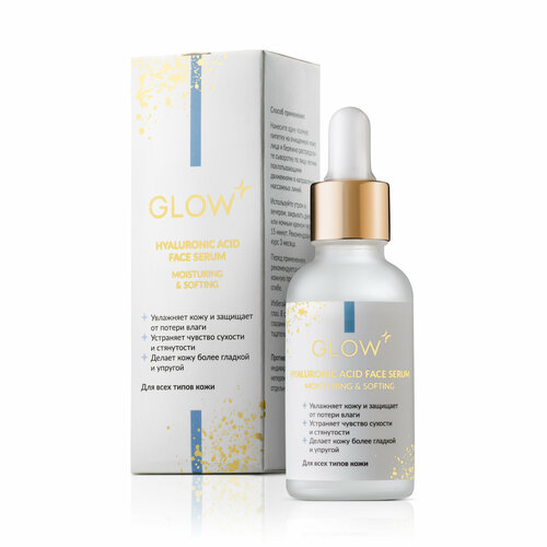 Сыворотка для лица GLOW CARE с гиалуроновой кислотой увлажняющая уход за кожей лица prreti сыворотка гиалуроновая для тотального увлажнения лица