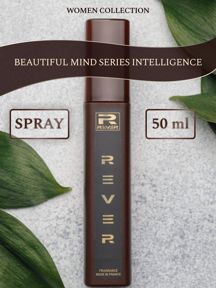 L131/Rever Parfum/Collection for women/THE BEAUTIFUL MIND SERIES INTELLIGENCE & FANTASY/50 мл