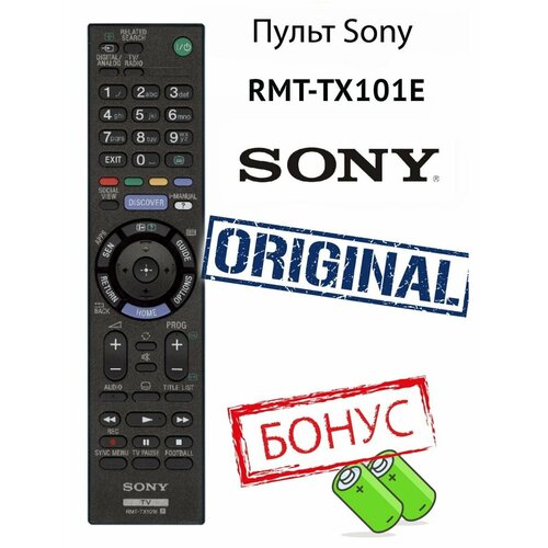 Пульт Sony RMT-TX101E оригинальный