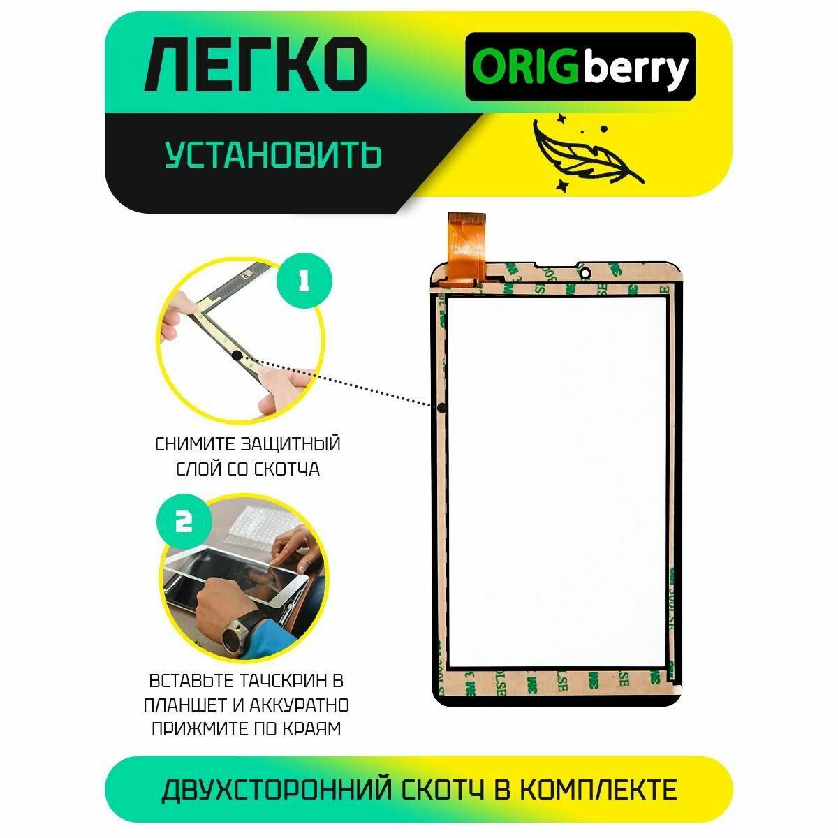 Тачскрин (Сенсорное стекло) для Prestigio Grace PMT3257 3G (черный) — фото 3