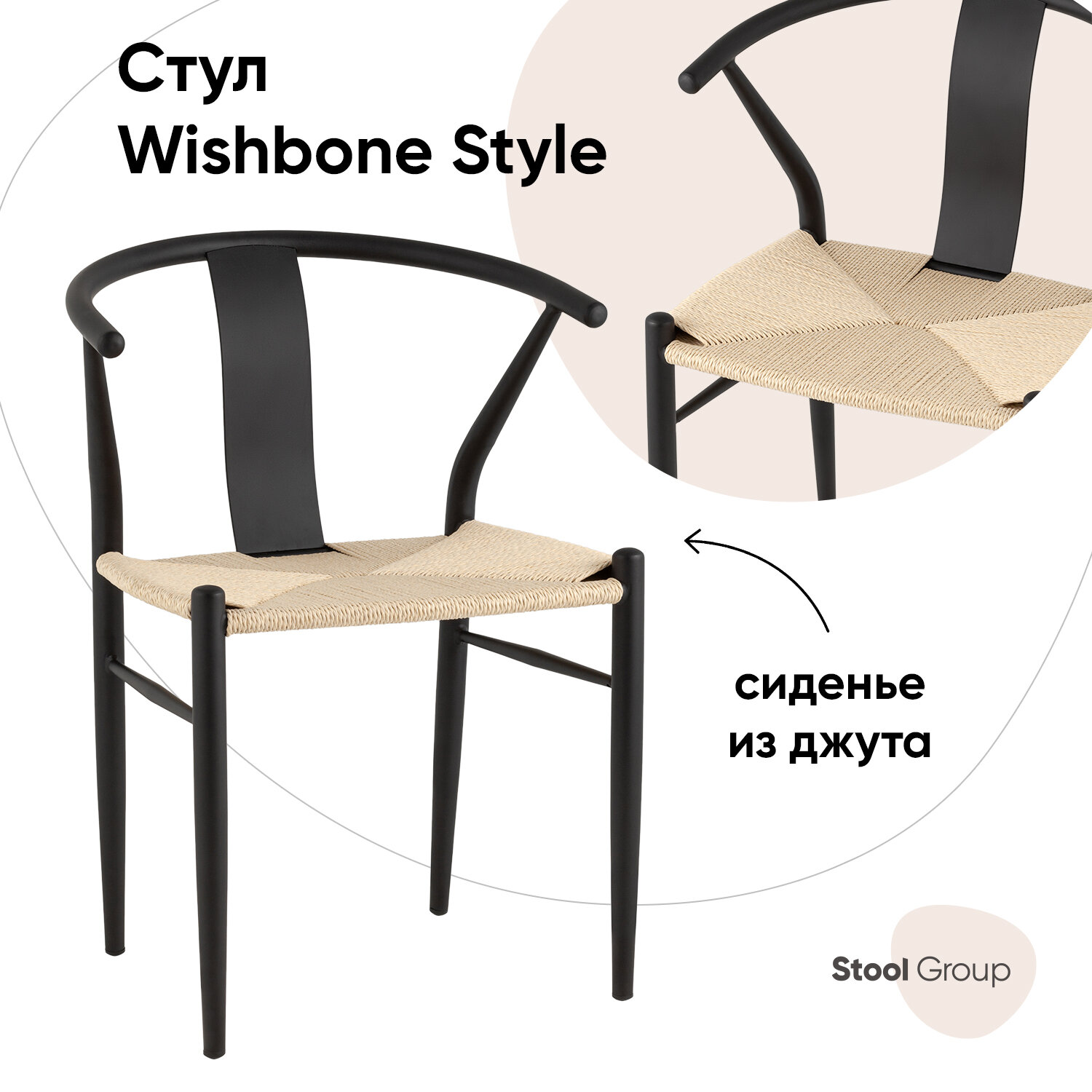 Стул обеденный Wishbone Style бежевый