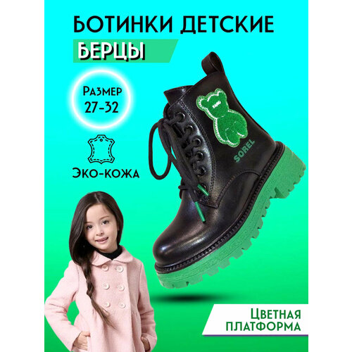 Ботинки, размер 29, черный, зеленый