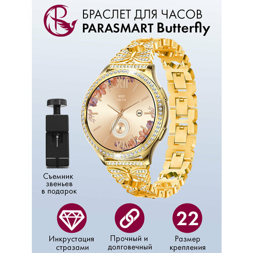 Металлический ремешок для часов PARASMART Butterfly, браслет со стразами для любых часов c креплением на шпильках шириной 22 мм, желтое золото