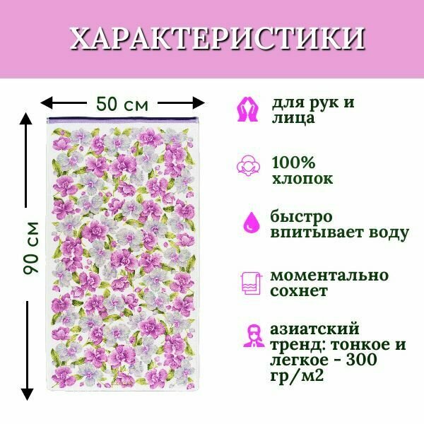 Полотенце для лица, рук, махровое полотенце, орхидея, белый, 50x90 - фотография № 2