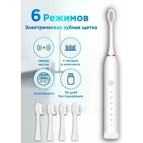 Электрическая зубная щетка Зубная щетка цвет белый 62000₽