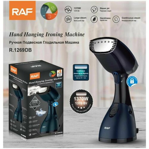 Ручной портативный электрический отпариватель RAF R-1269 синий 349900₽