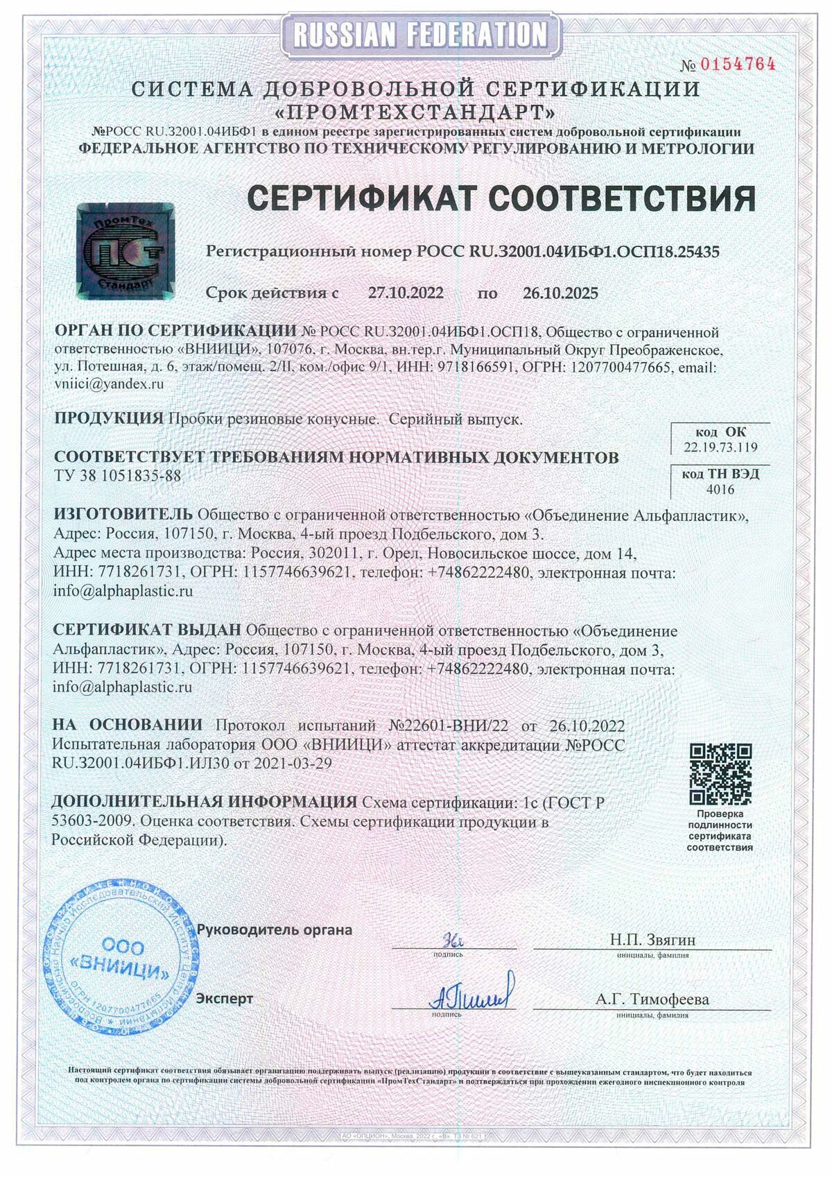 Пробка резиновая конусная черная 60 мм, 75 шт — фото 1