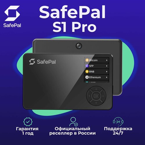 Криптокошелек SafePal S1 Pro, 1 шт., черный