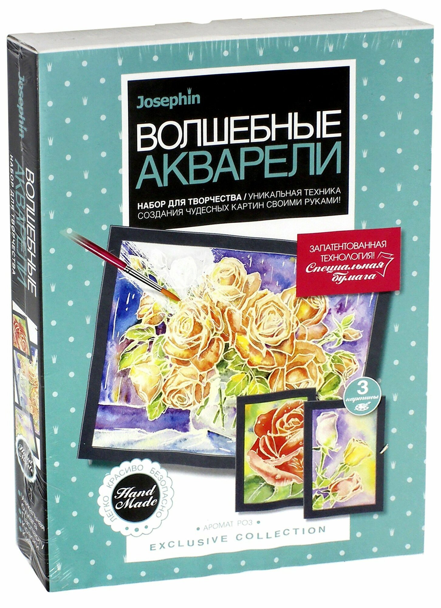 Набор для творчества. Волшебные акварели "Аромат роз" (737100)