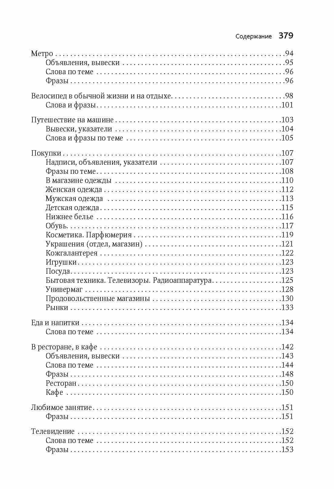 С французским по Европе (Корчанова Наталья Леонидовна) - фото №20