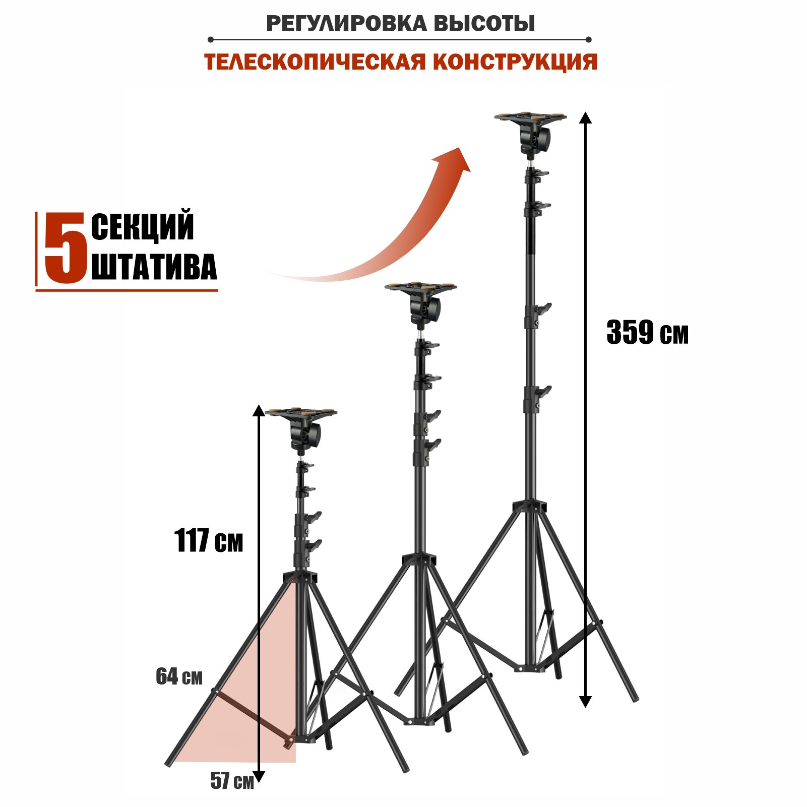 Штанга распорная, штатив строительный BHS-JB-NIV до 3,59 м, для лазерного уровня, нивелира — фото 1