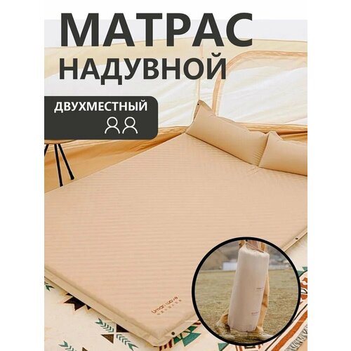 Матрас самостоятельно надувающийся кемпинговый 182х134х5см