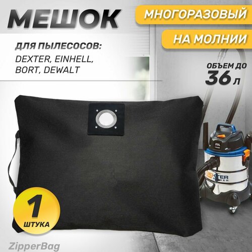 Многоразовый мешок на молнии для пылесоса Dexter Bort Einhell 829₽