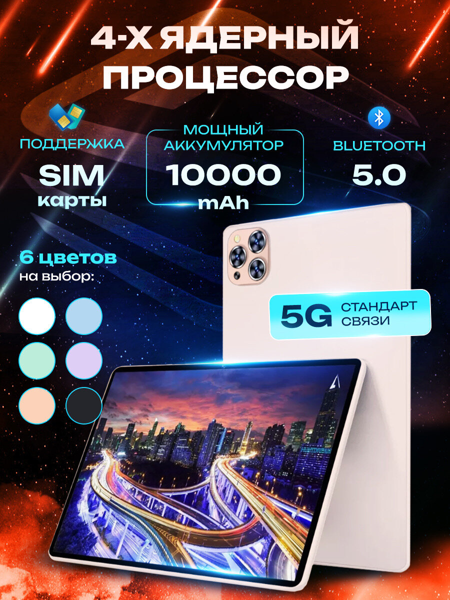 Золотой - Планшет GT40 Ultra 16/512 ГБ (10.1 дюйм) Android 13 + клавиатура и чехол — фото 1