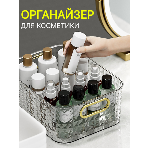 Органайзер для хранения косметики акриловый большой прозрачный