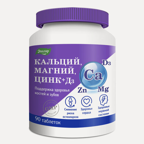 Изображение товара Кальций Магний Цинк+Д3, 90 таблеток, Эвалар