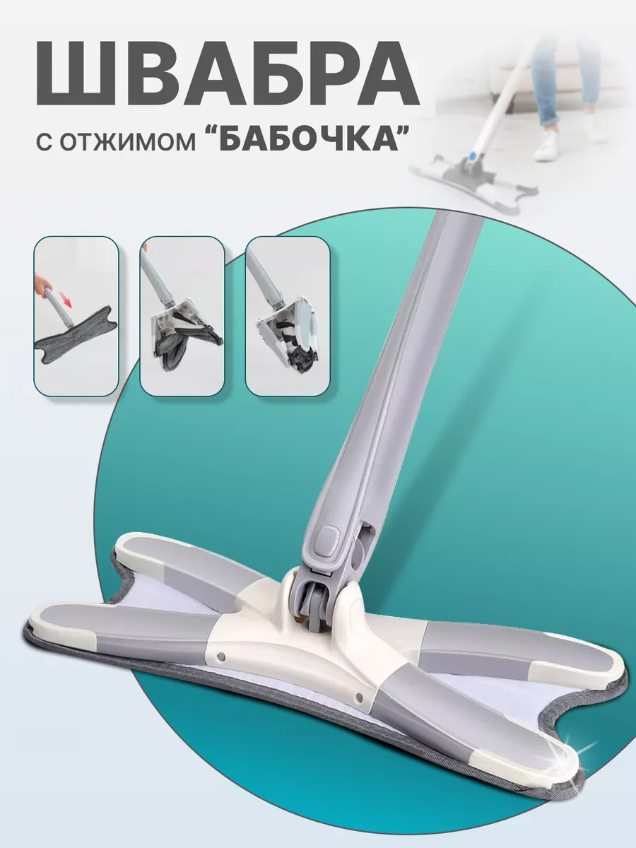 Швабра "Бабочка", с отжимом, с насадкой из микрофибры, 115х36х12 см, серая