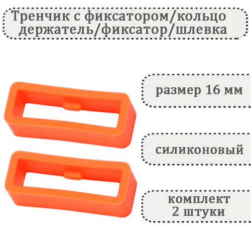 фото Ремешок часпик, фактура матовая, размер 16, оранжевый