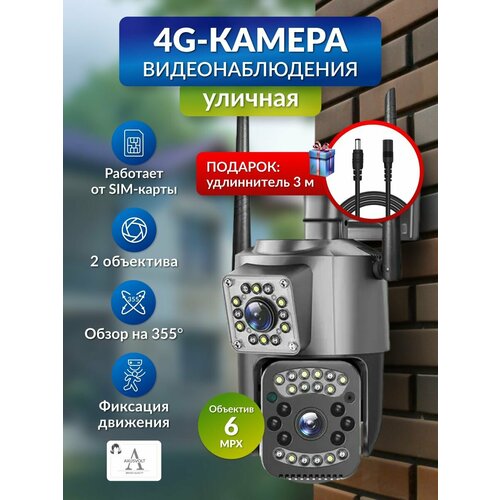 Умная 4G камера видеонаблюдения V380PRO 5MP поворотная всепогодная с ночным видением 410000₽