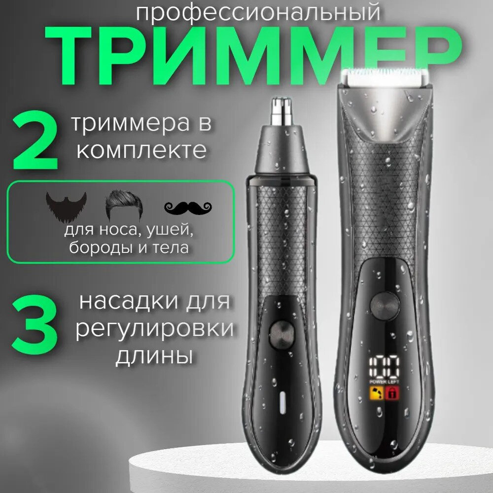 Профессиональный беспроводной триммер для носа, машинка для стрижки волос, бороды и усов/салонная/домашняя/уход за волосами/для дома/черный