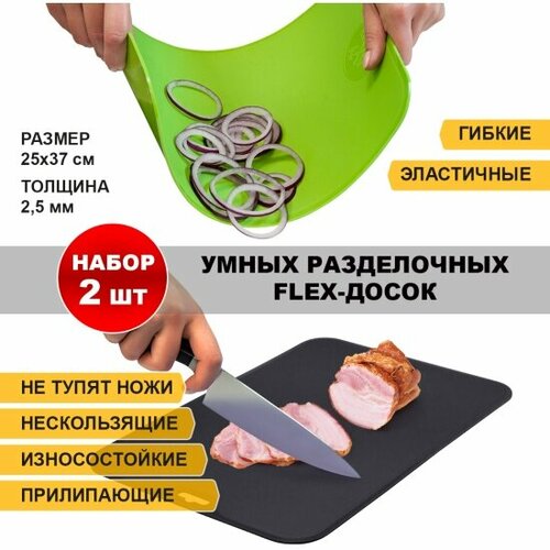Набор гибких разделочных досок Axwild графитовая+ салатовая, 1809630, 37х25 см, 2 штуки
