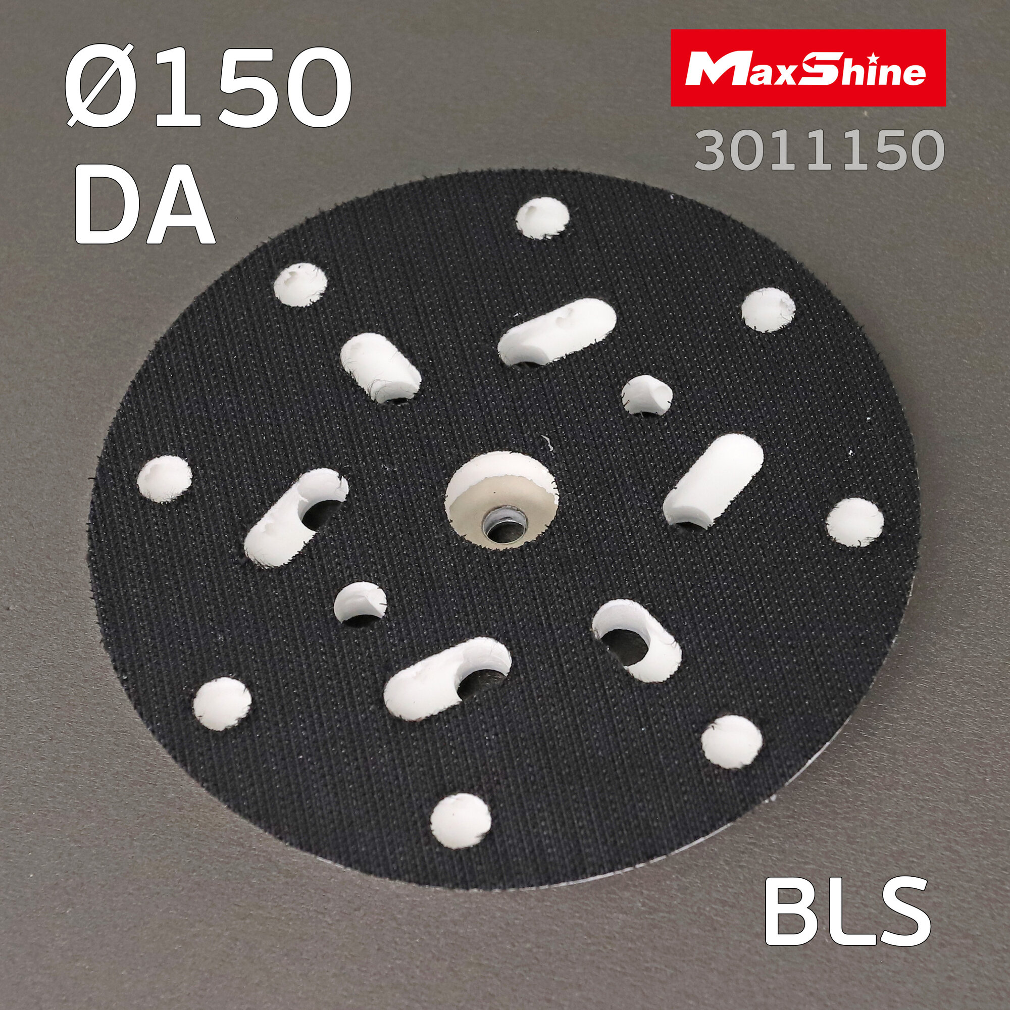 Круги Шлифовальные Подошва MaxShine (150мм) DA для BLS, Schtaer, Varis с липучкой средней жесткости, 17 отв.