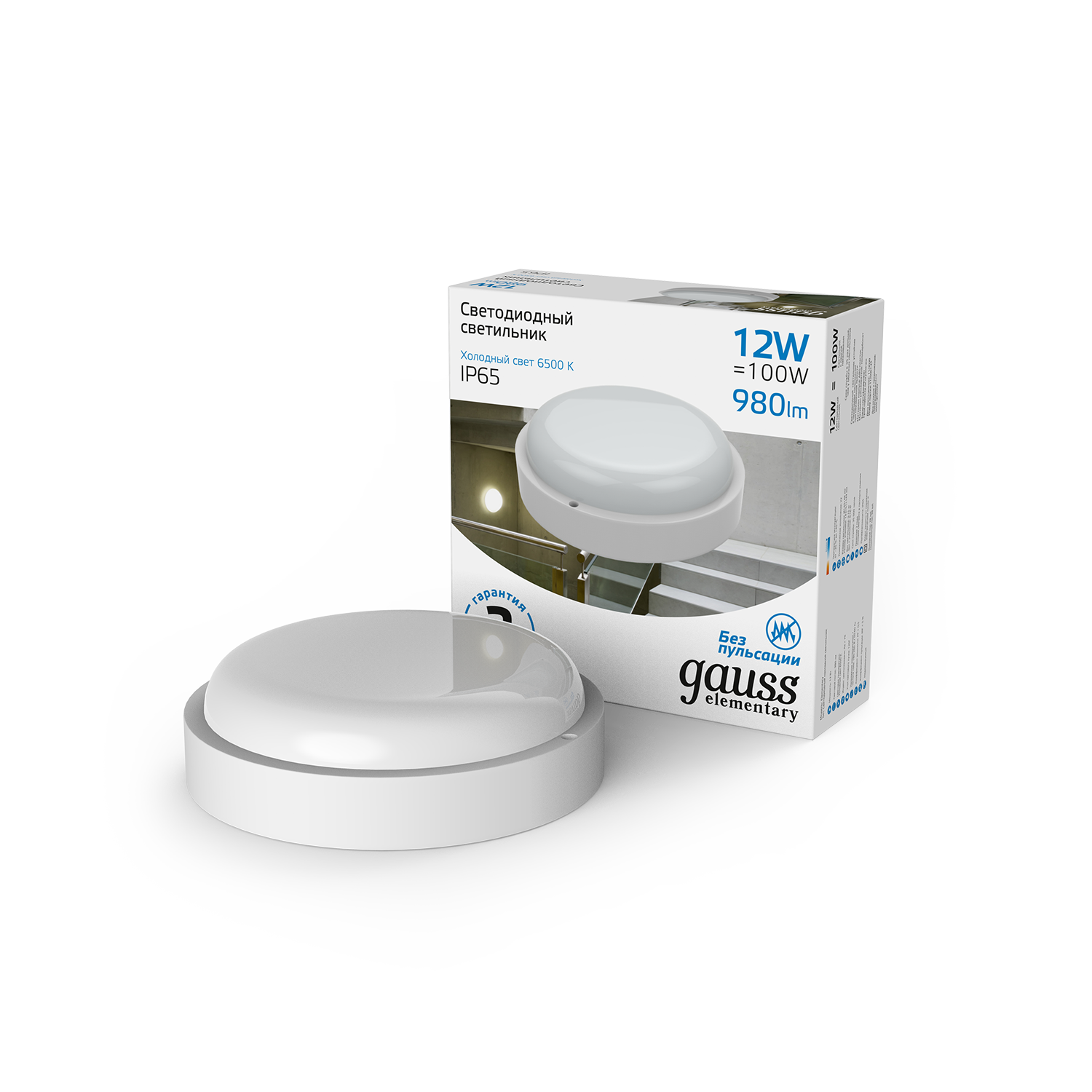 Светильник светодиодный 12W IP65 6500K 220V D140x48 ЖКХ круглый Gauss Elementary
