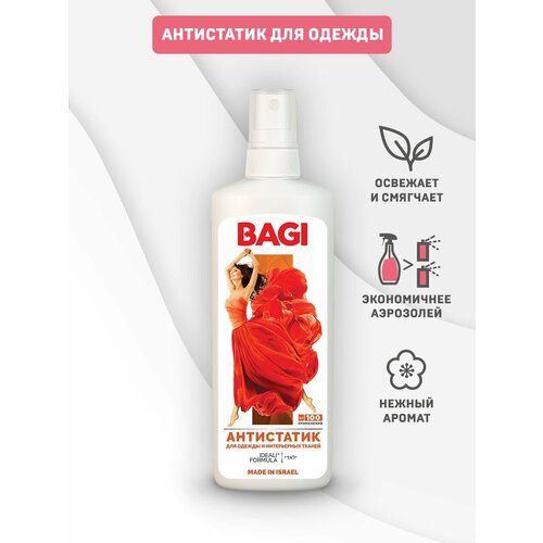 Антистатик для одежды Bagi спрей 200 мл 565₽